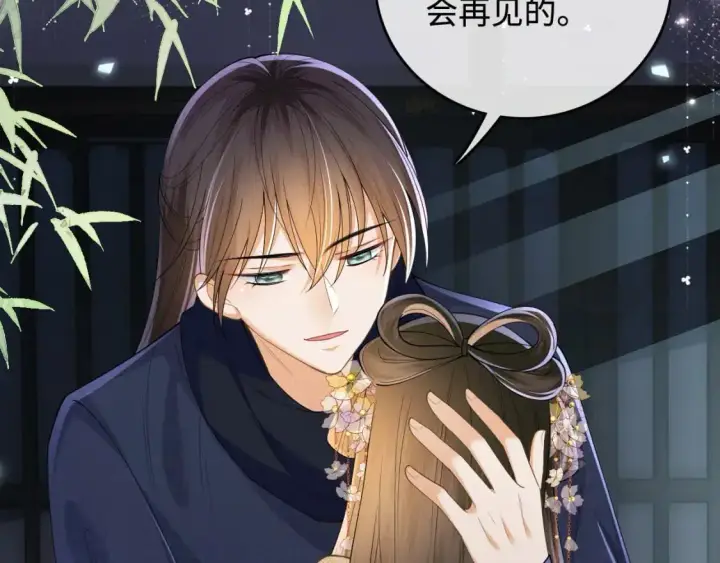 漫画《满级绿茶穿成小可怜》第87话 小漂亮要离开了第47张图