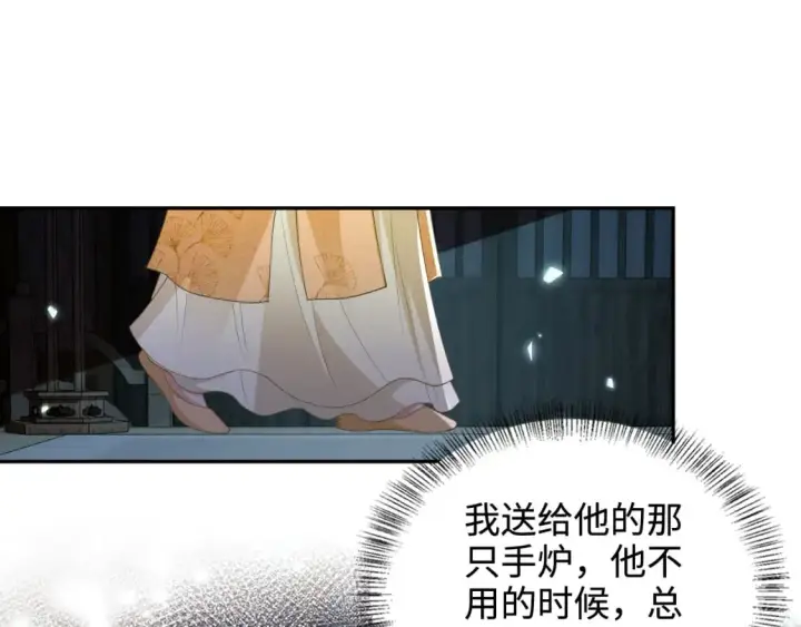 漫画《满级绿茶穿成小可怜》第87话 小漂亮要离开了第5张图