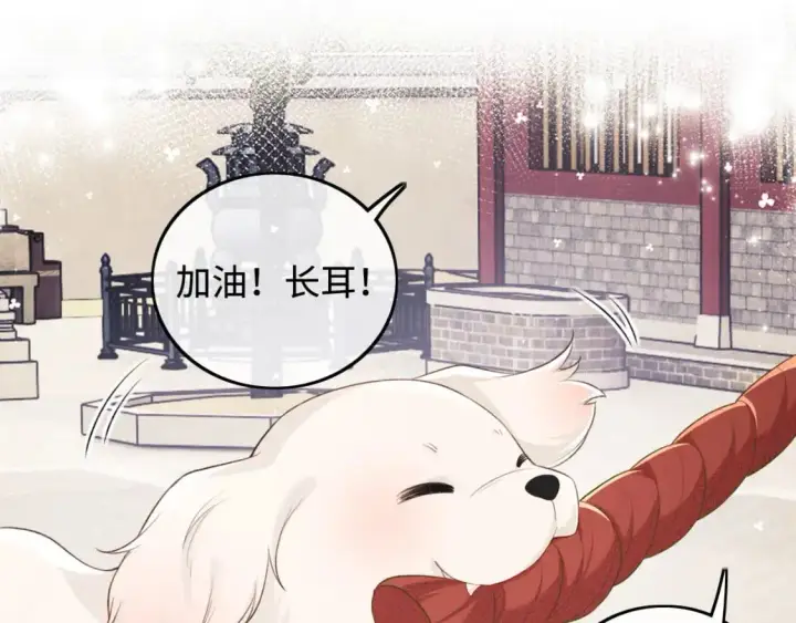 漫画《满级绿茶穿成小可怜》第87话 小漂亮要离开了第50张图