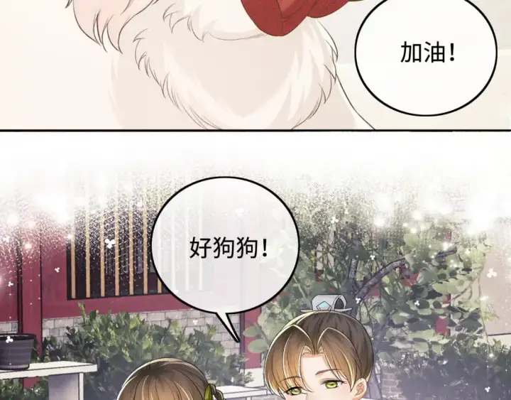 漫画《满级绿茶穿成小可怜》第87话 小漂亮要离开了第51张图