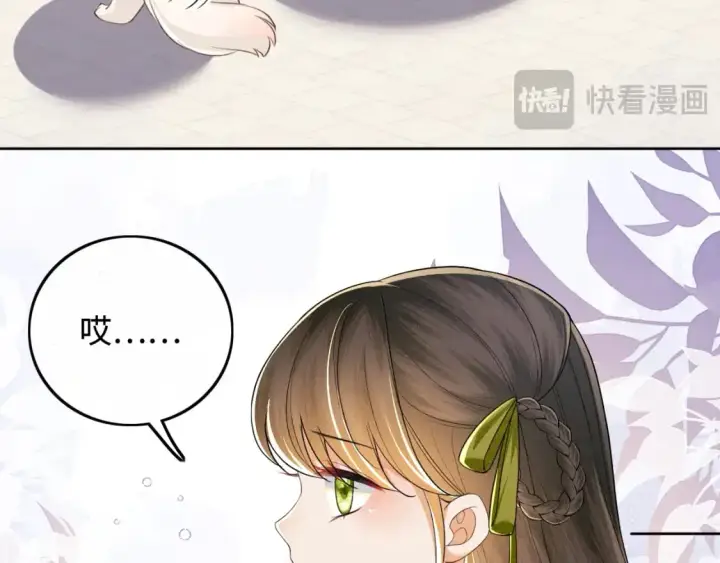 漫画《满级绿茶穿成小可怜》第87话 小漂亮要离开了第53张图