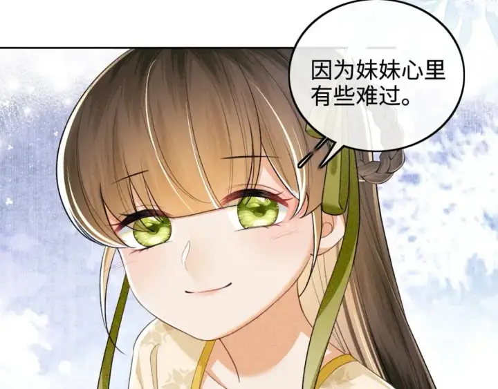 漫画《满级绿茶穿成小可怜》第87话 小漂亮要离开了第59张图