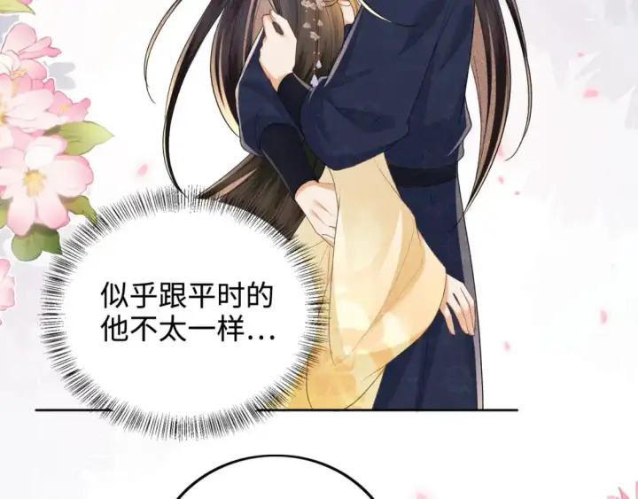漫画《满级绿茶穿成小可怜》第87话 小漂亮要离开了第61张图