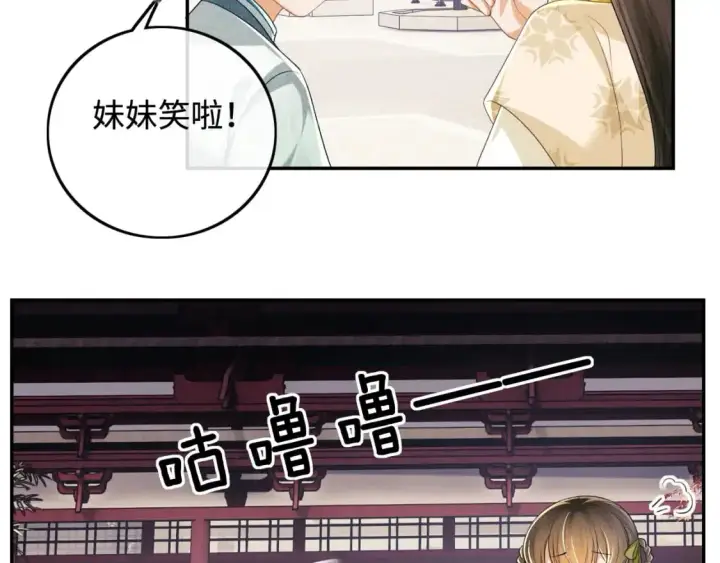 漫画《满级绿茶穿成小可怜》第87话 小漂亮要离开了第66张图