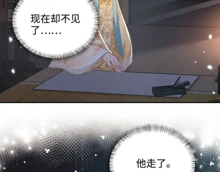 漫画《满级绿茶穿成小可怜》第87话 小漂亮要离开了第7张图