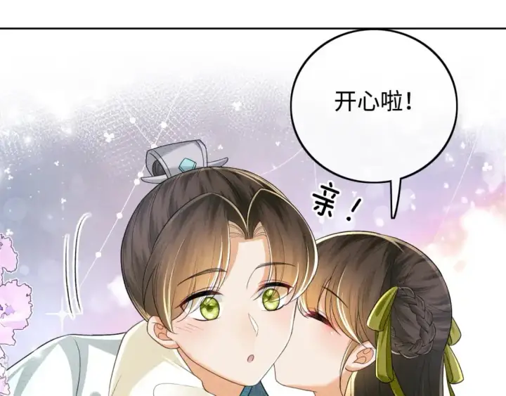 漫画《满级绿茶穿成小可怜》第87话 小漂亮要离开了第71张图