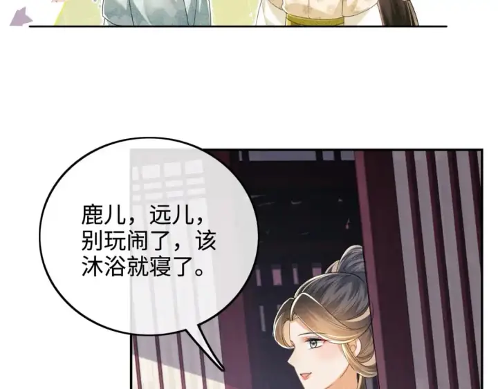 漫画《满级绿茶穿成小可怜》第87话 小漂亮要离开了第74张图