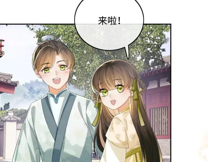 漫画《满级绿茶穿成小可怜》第87话 小漂亮要离开了第76张图