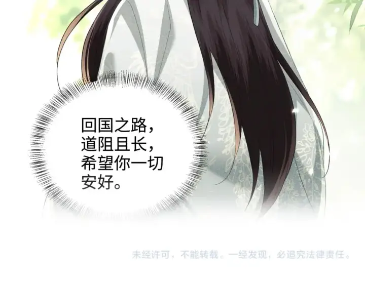 漫画《满级绿茶穿成小可怜》第87话 小漂亮要离开了第81张图