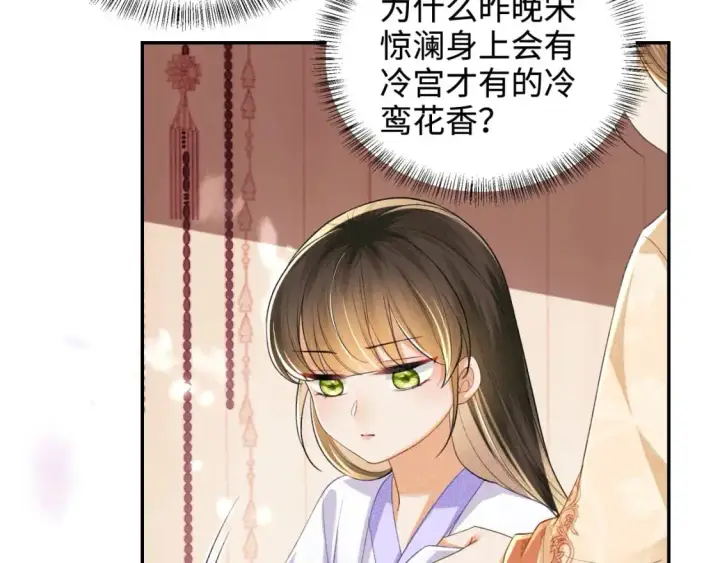 漫画《满级绿茶穿成小可怜》第88话 小漂亮的礼物是……第11张图