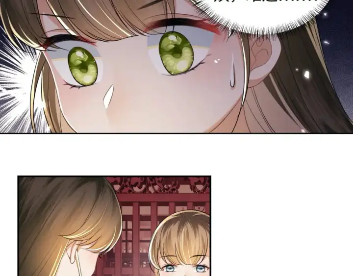 漫画《满级绿茶穿成小可怜》第88话 小漂亮的礼物是……第13张图