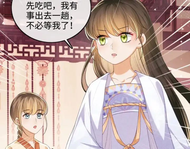 漫画《满级绿茶穿成小可怜》第88话 小漂亮的礼物是……第15张图