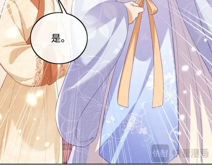漫画《满级绿茶穿成小可怜》第88话 小漂亮的礼物是……第16张图