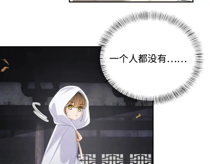 漫画《满级绿茶穿成小可怜》第88话 小漂亮的礼物是……第21张图