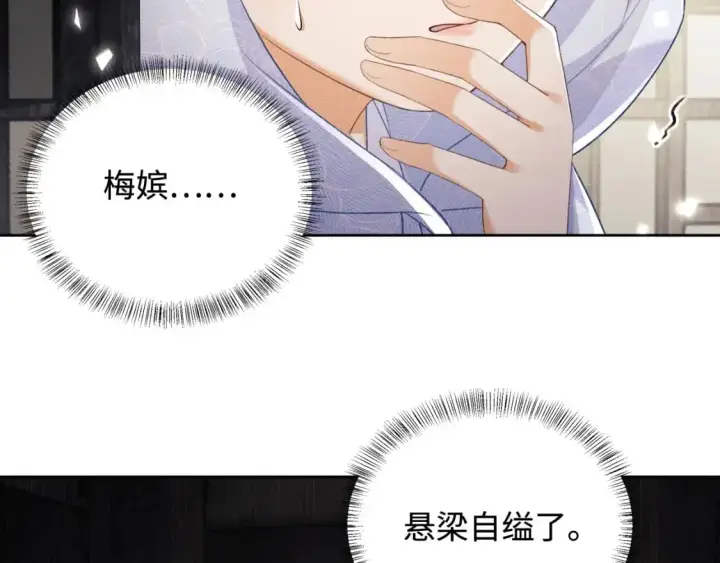 漫画《满级绿茶穿成小可怜》第88话 小漂亮的礼物是……第35张图