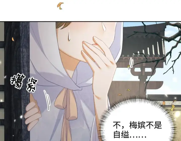 漫画《满级绿茶穿成小可怜》第88话 小漂亮的礼物是……第39张图