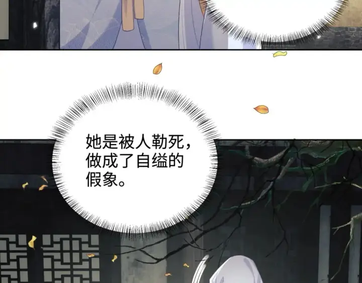 漫画《满级绿茶穿成小可怜》第88话 小漂亮的礼物是……第40张图