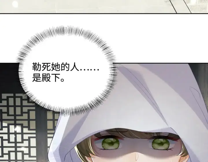 漫画《满级绿茶穿成小可怜》第88话 小漂亮的礼物是……第42张图