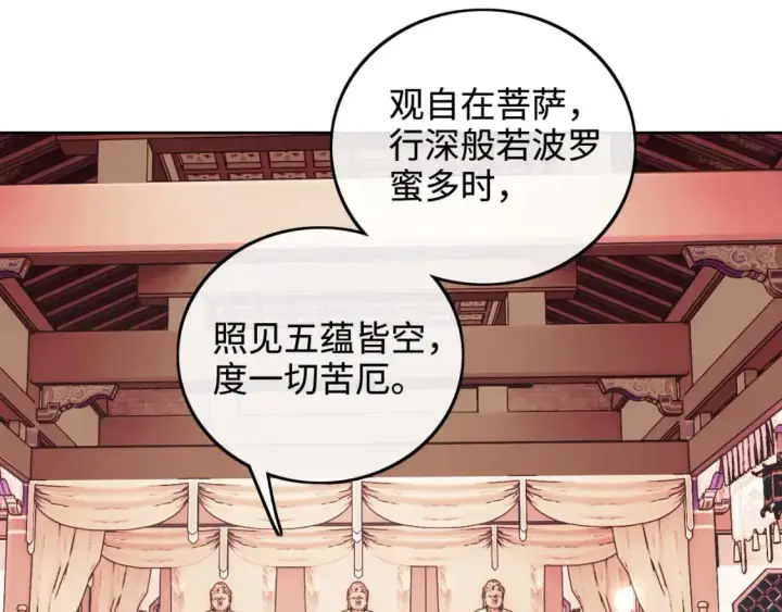 漫画《满级绿茶穿成小可怜》第88话 小漂亮的礼物是……第44张图