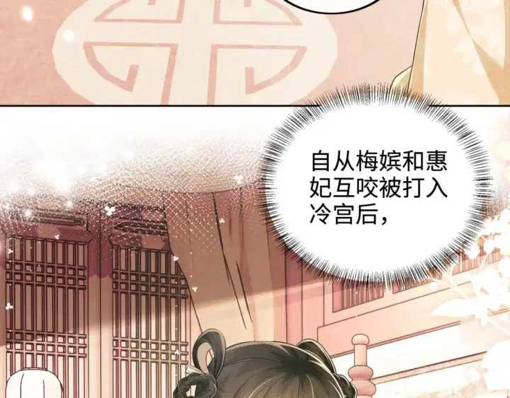 漫画《满级绿茶穿成小可怜》第88话 小漂亮的礼物是……第46张图
