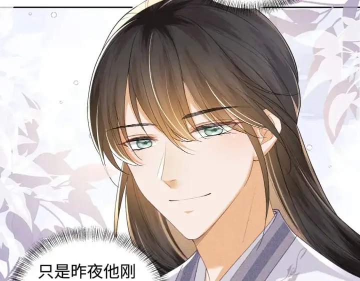 漫画《满级绿茶穿成小可怜》第88话 小漂亮的礼物是……第52张图