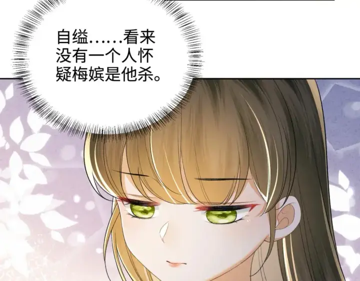 漫画《满级绿茶穿成小可怜》第88话 小漂亮的礼物是……第62张图