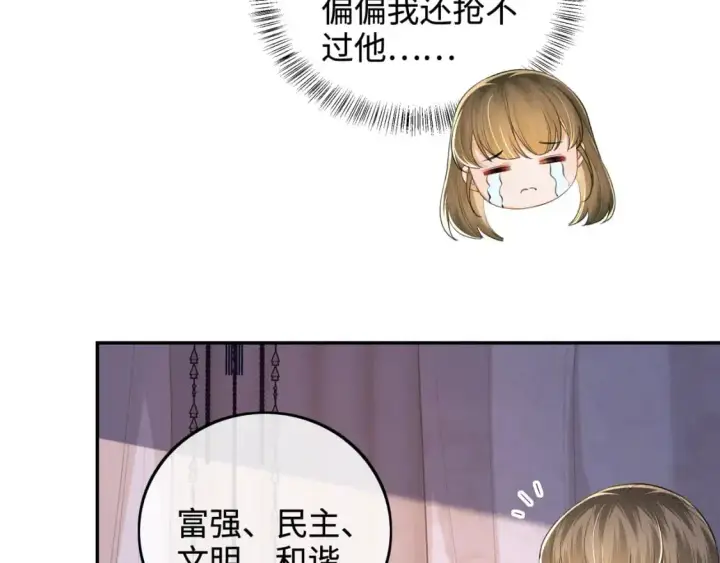 漫画《满级绿茶穿成小可怜》第88话 小漂亮的礼物是……第67张图