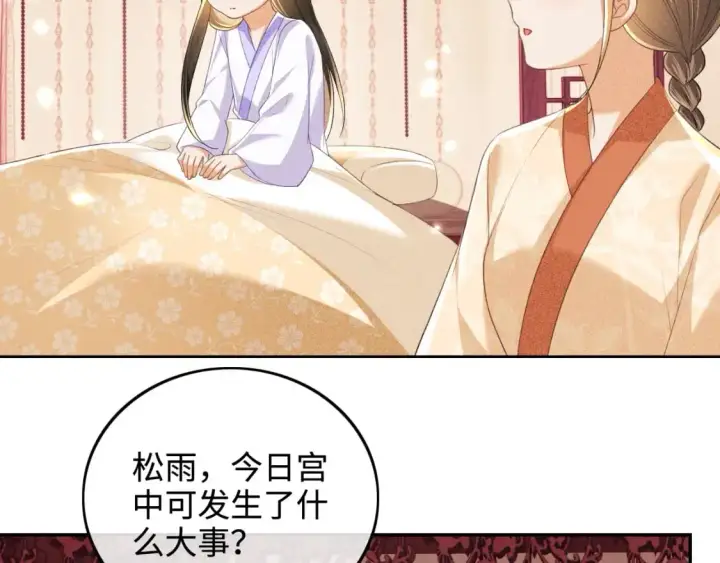 漫画《满级绿茶穿成小可怜》第88话 小漂亮的礼物是……第7张图