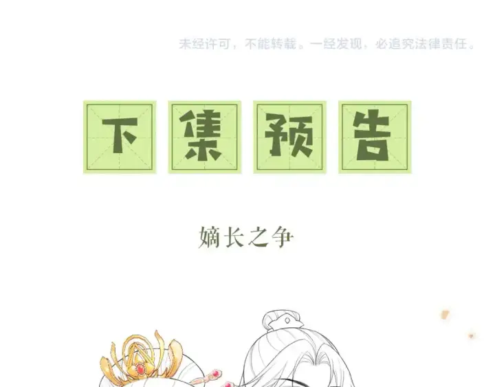 漫画《满级绿茶穿成小可怜》第88话 小漂亮的礼物是……第72张图