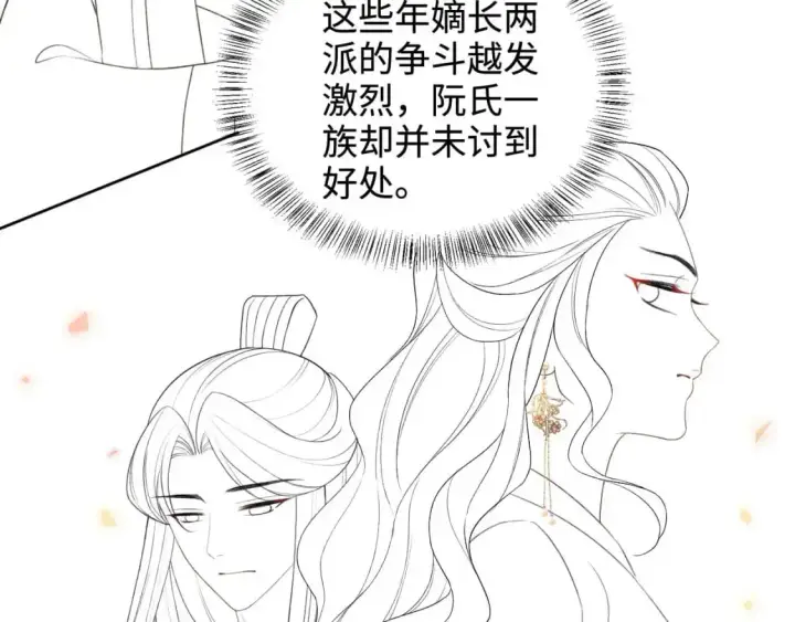 漫画《满级绿茶穿成小可怜》第88话 小漂亮的礼物是……第74张图