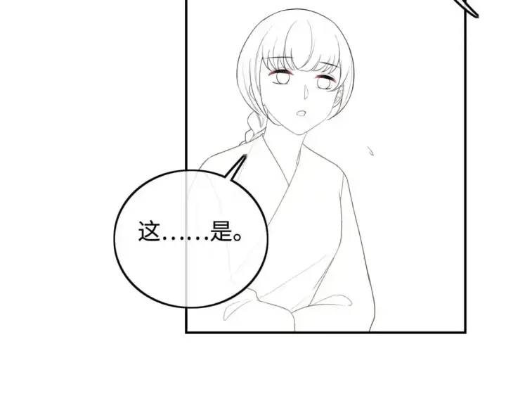 漫画《满级绿茶穿成小可怜》第88话 小漂亮的礼物是……第78张图