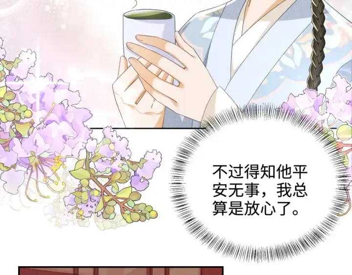 漫画《满级绿茶穿成小可怜》第89话 夺嫡之战，小鹿惆怅第16张图