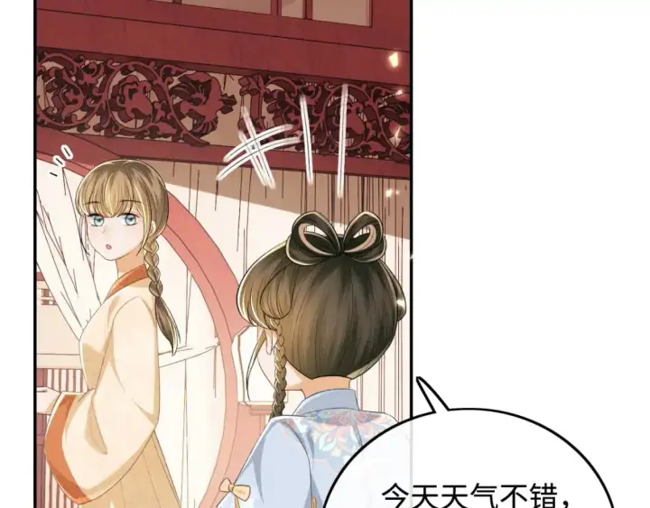 漫画《满级绿茶穿成小可怜》第89话 夺嫡之战，小鹿惆怅第17张图