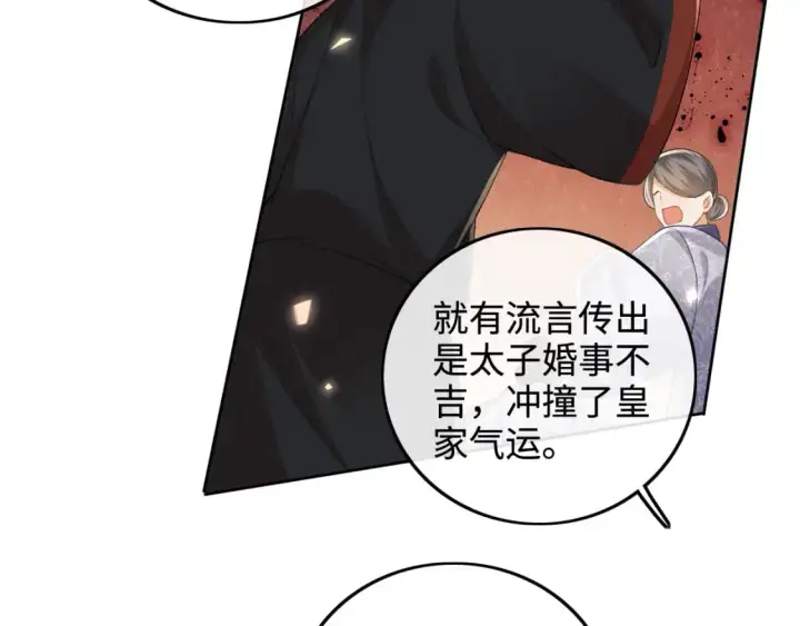 漫画《满级绿茶穿成小可怜》第89话 夺嫡之战，小鹿惆怅第22张图