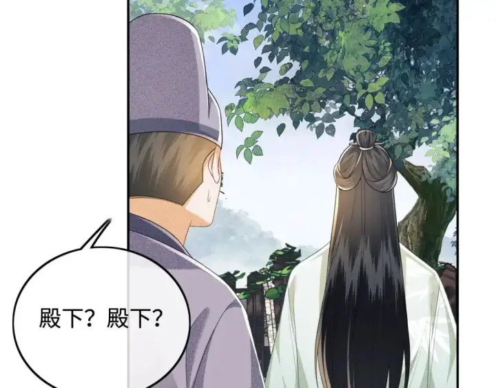漫画《满级绿茶穿成小可怜》第89话 夺嫡之战，小鹿惆怅第37张图
