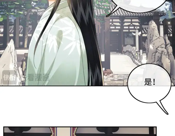 漫画《满级绿茶穿成小可怜》第89话 夺嫡之战，小鹿惆怅第39张图