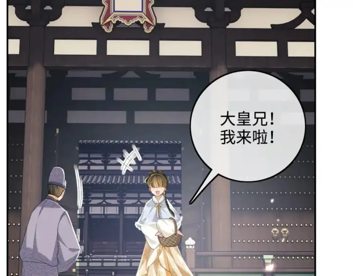 漫画《满级绿茶穿成小可怜》第89话 夺嫡之战，小鹿惆怅第40张图