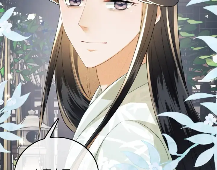 漫画《满级绿茶穿成小可怜》第89话 夺嫡之战，小鹿惆怅第43张图