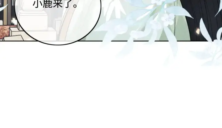 漫画《满级绿茶穿成小可怜》第89话 夺嫡之战，小鹿惆怅第44张图