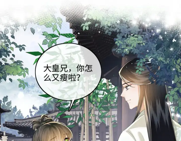 漫画《满级绿茶穿成小可怜》第89话 夺嫡之战，小鹿惆怅第45张图