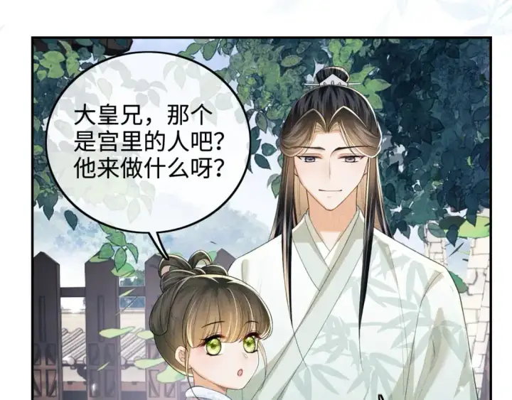 漫画《满级绿茶穿成小可怜》第89话 夺嫡之战，小鹿惆怅第50张图