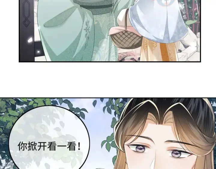 漫画《满级绿茶穿成小可怜》第89话 夺嫡之战，小鹿惆怅第57张图