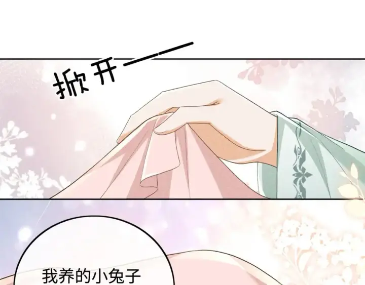 漫画《满级绿茶穿成小可怜》第89话 夺嫡之战，小鹿惆怅第60张图