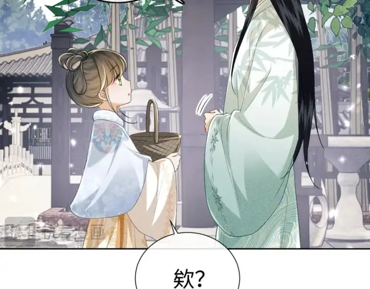 漫画《满级绿茶穿成小可怜》第89话 夺嫡之战，小鹿惆怅第72张图
