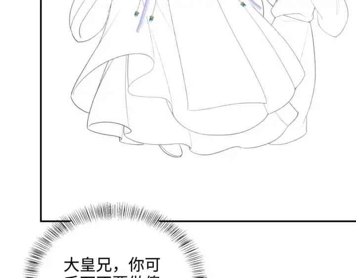 漫画《满级绿茶穿成小可怜》第89话 夺嫡之战，小鹿惆怅第78张图