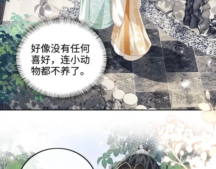 漫画《满级绿茶穿成小可怜》第90话 快救救大皇兄！第15张图