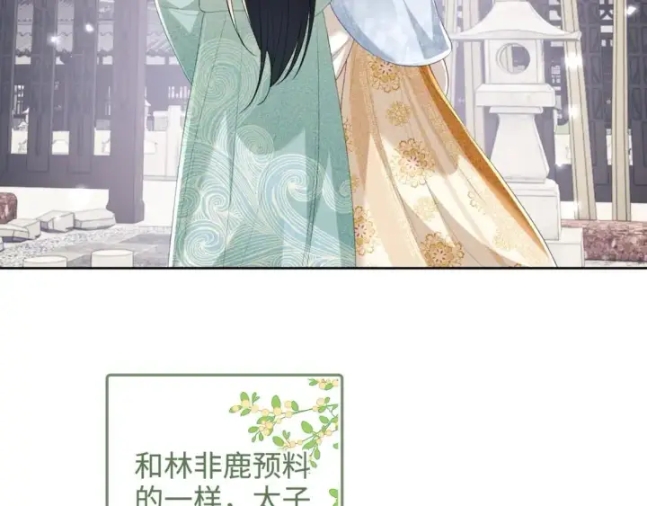 漫画《满级绿茶穿成小可怜》第90话 快救救大皇兄！第19张图