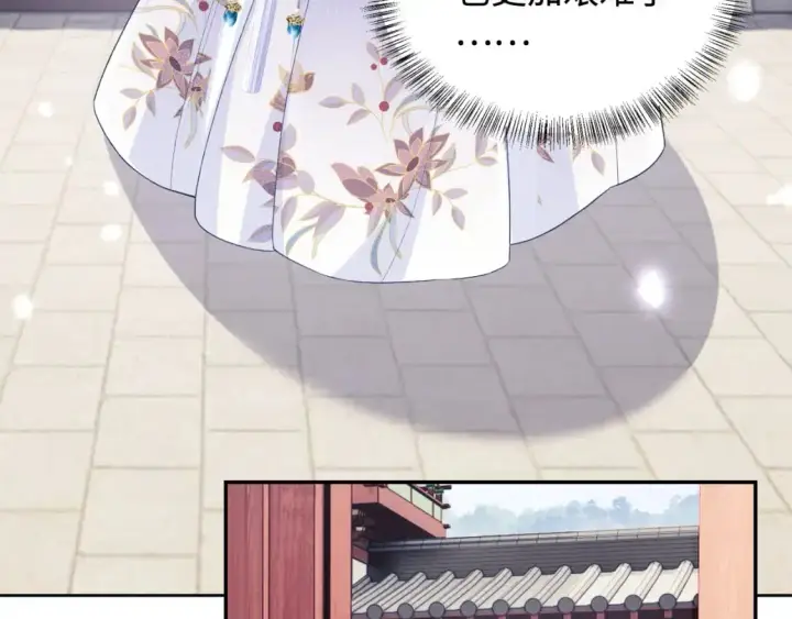 漫画《满级绿茶穿成小可怜》第90话 快救救大皇兄！第36张图