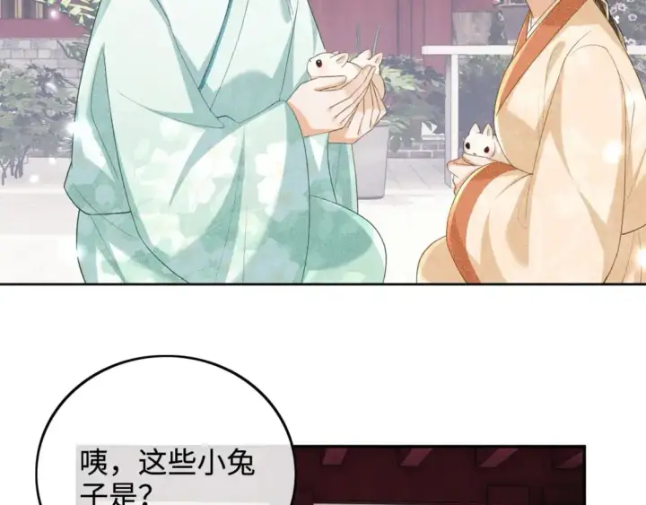 漫画《满级绿茶穿成小可怜》第90话 快救救大皇兄！第40张图