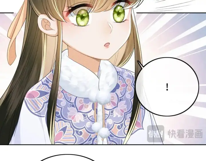 漫画《满级绿茶穿成小可怜》第90话 快救救大皇兄！第43张图